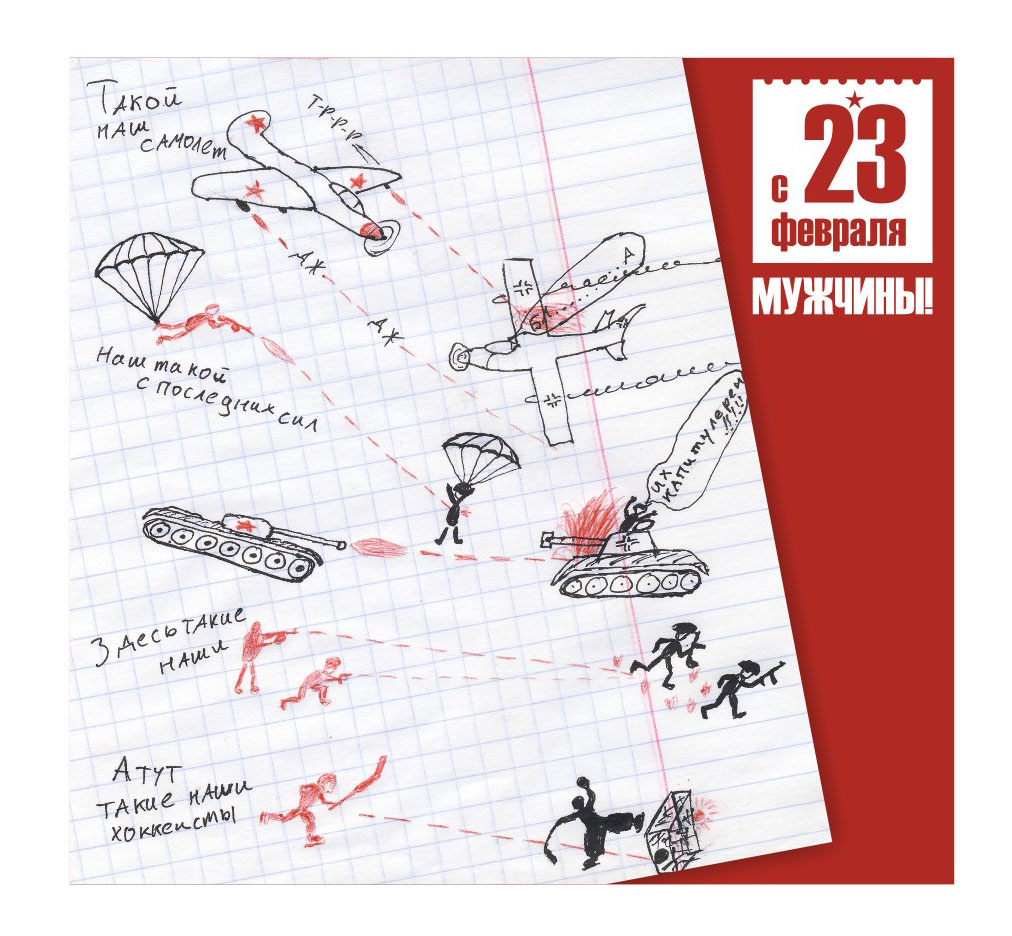 С 23 февраля, Днем защитника отечества!.jpg