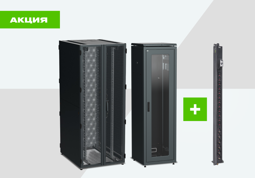 АКЦИЯ «БРП В ПОДАРОК» ОТ ITK.