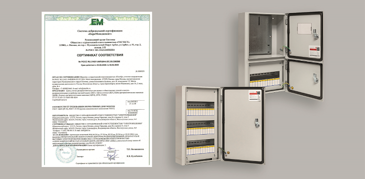 Щиты PROXIMA IP54 прошли добровольную сертификацию по ГОСТ 14254 и ГОСТ 15150.