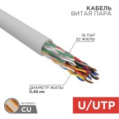 Кабель U/UTP, CAT 5е, PVC, 16x2x0,48мм, внутренний, серый, РФ REXANT