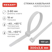 Хомут-стяжка кабельная нейлоновая 300x3,6 мм, белая, упаковка 100 шт
