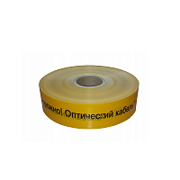 ЛСО-70 Лента сигнальная предупредительная 70мм 500м "Осторожно! Оптический кабель!"