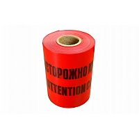 ССД ЛСЭ-900 Лента сигнальная предупредительная 900мм 100м "Осторожно! Кабель!"