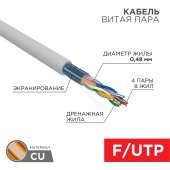 Кабель, F/UTP, CAT 5e, PVC, 4x2x0,48мм, внутренний, серый, 305м PROconnect 