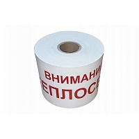 ССД ЛСТ-200 Лента сигнальная 200 мм 250 м "Внимание! ТЕПЛОСЕТЬ"