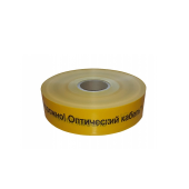 ЛСО-70 Лента сигнальная предупредительная 70мм 500м "Осторожно! Оптический кабель!"