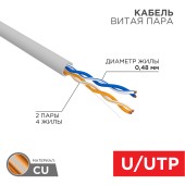 Кабель U/UTP, CAT 5e, PVC, 4x2x0,48мм, внутренний, серый, 50м PROconnect 
