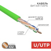 Кабель U/UTP, CAT 6, нг(А)-LSLTx 4х2х0,575мм, 23AWG, внутренний, зеленый REXANT