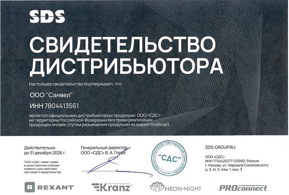 серт_дистриб_2026