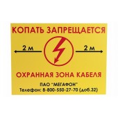 ССД Табличка ПВХ односторонняя, 210х280х5мм