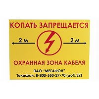 ССД Табличка ПВХ односторонняя, 210х280х5мм